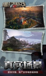 末日激战丧尸v1.8截图3