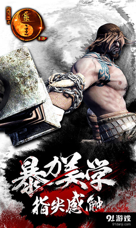 画江湖之灵主v1.4.3截图1