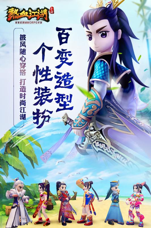 热血江湖九游版v25.7截图3