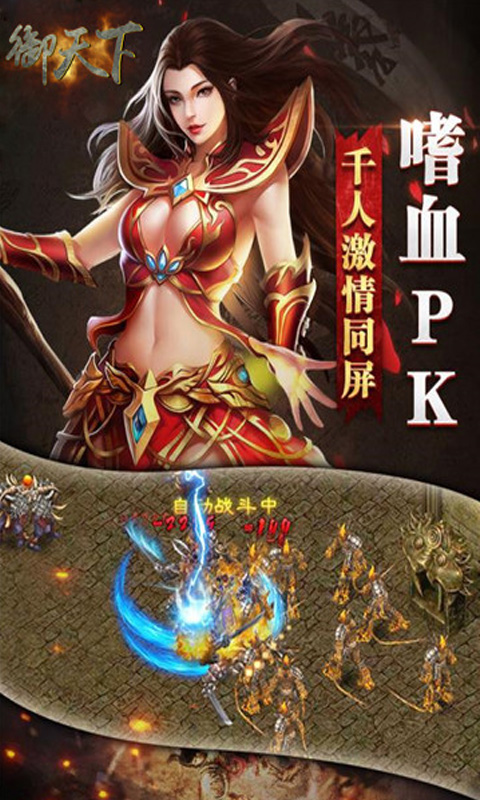 御天下安卓版v1.0.9截图2