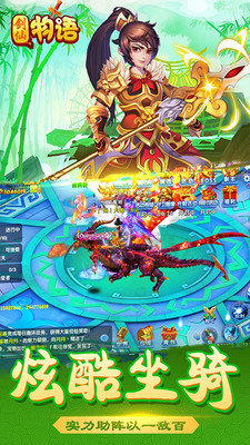 剑仙物语v2.11.10截图3