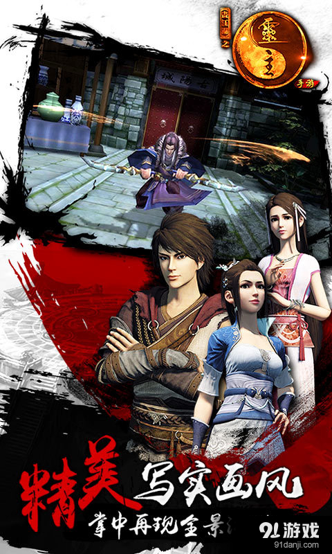 画江湖之灵主v1.4.3截图2