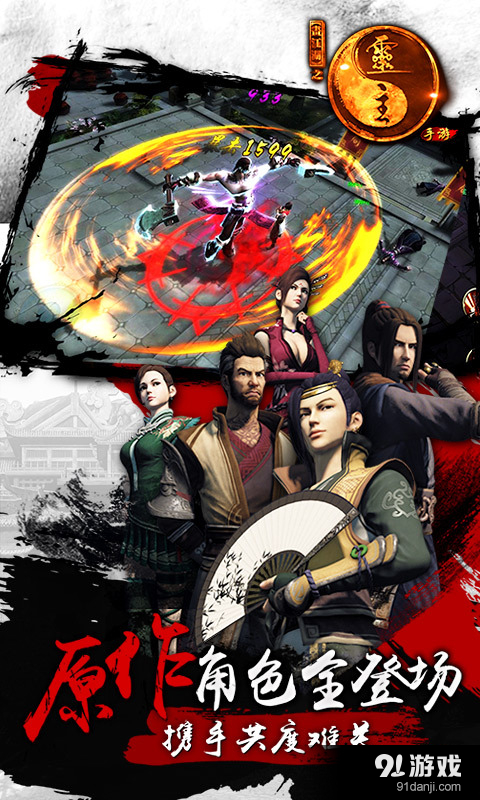 画江湖之灵主v1.4.3截图4