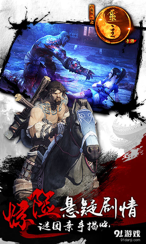 画江湖之灵主v1.4.3截图3