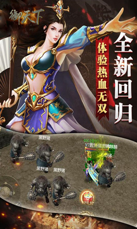 御天下安卓版v1.0.9截图1