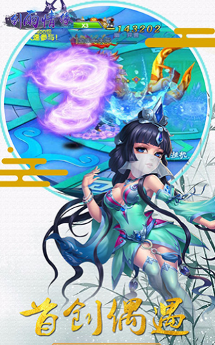 剑雨情缘v1.3.5截图4