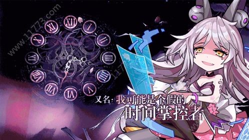 时间掌控者v1.17截图4