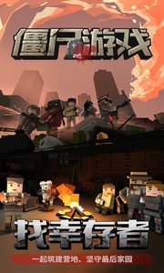 末日激战丧尸v1.8截图5