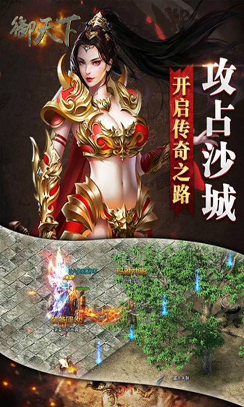 御天下安卓版v1.0.9截图5