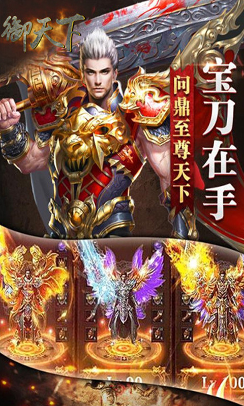 御天下安卓版v1.0.9截图4