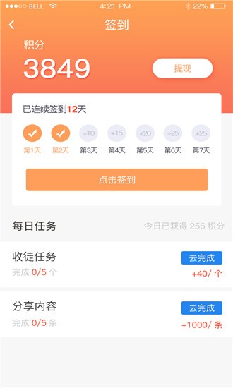 卡油v2.3.5截图1