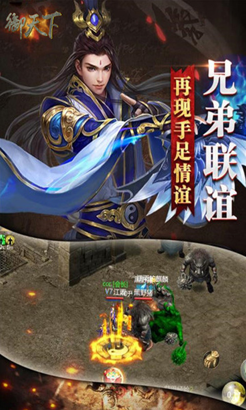 御天下安卓版v1.0.9截图3