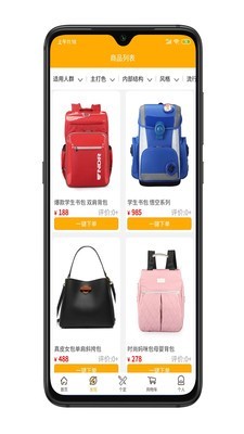 包有范v1.1.8截图2