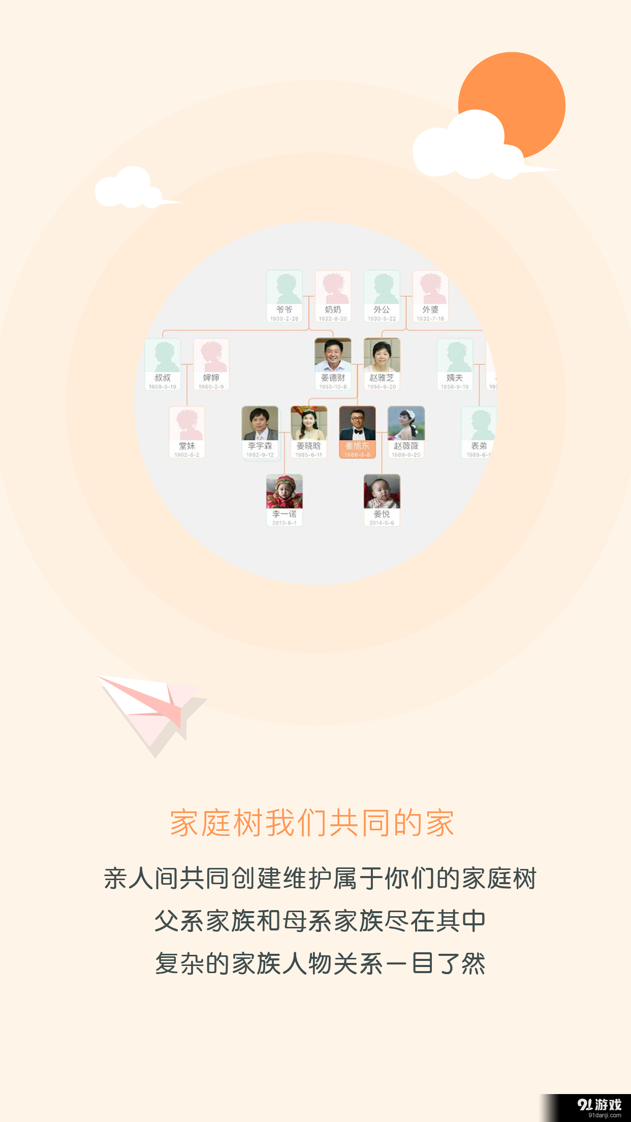 亲友+v1.4.10截图1