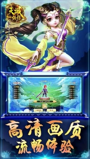 古龙仙君手游v2.14截图1