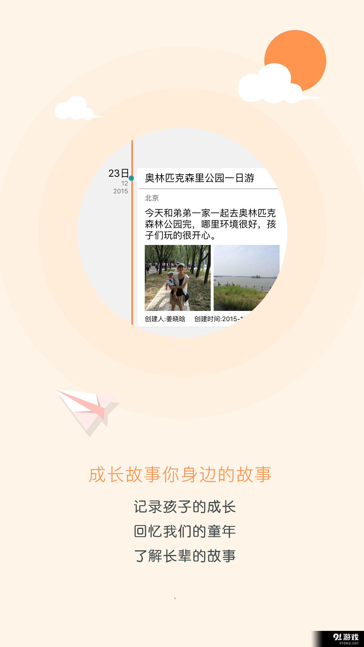 亲友+v1.4.10截图2