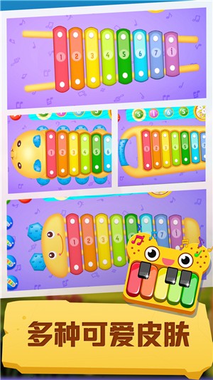 宝宝乐器演奏家appv1.17截图3