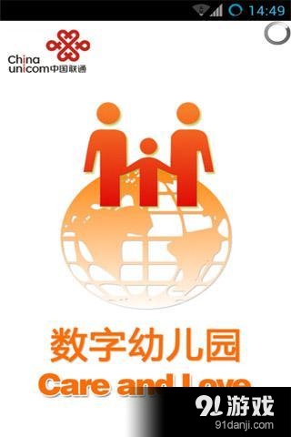 数字幼儿园v2.3.4.6截图1