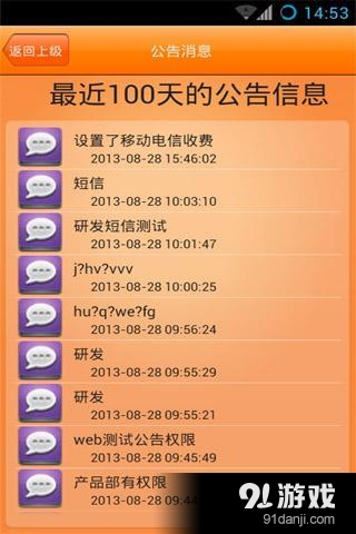 数字幼儿园v2.3.4.6截图4