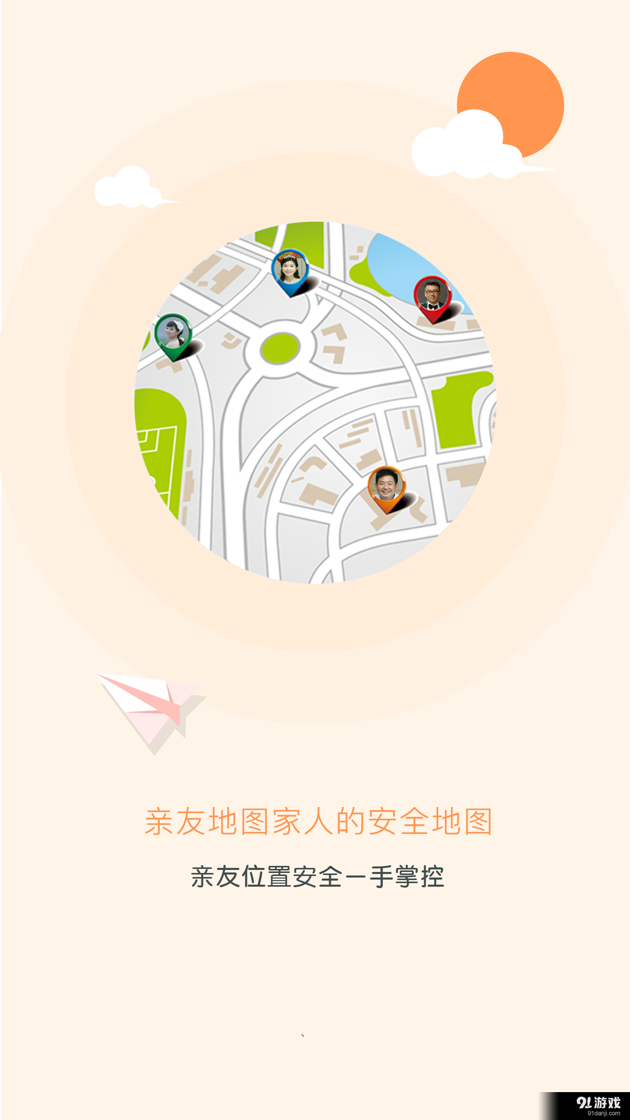 亲友+v1.4.10截图3