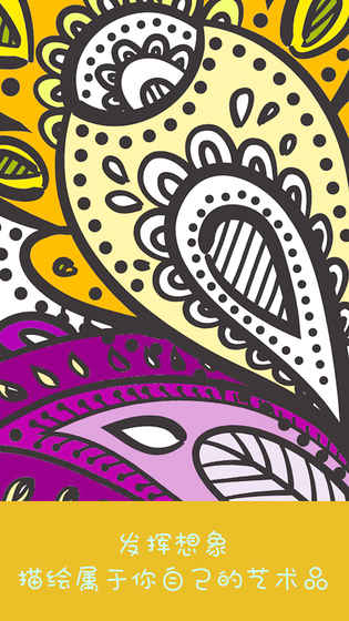 涂色大师v1.7截图4