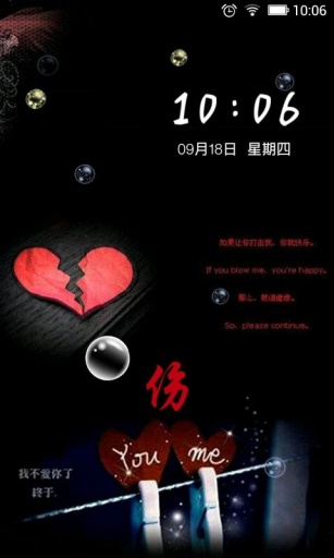 伤感非主流桌面锁屏v1.336截图1