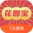 花园宝v1.4.3