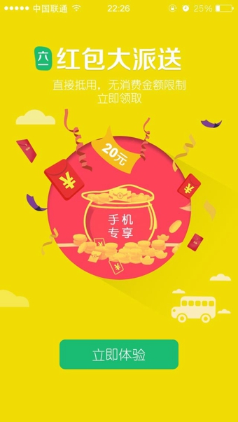 春秋旅游软件v8.3.10截图3