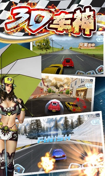 3D车神破解版v1.9.90截图5