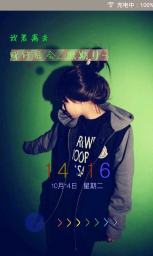 伤感非主流桌面锁屏v1.336截图3