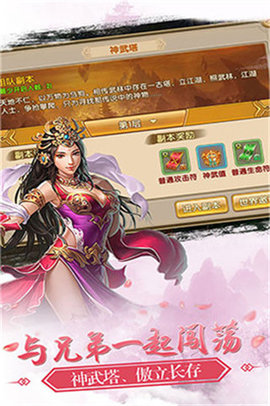 刀剑红尘v1.12截图4