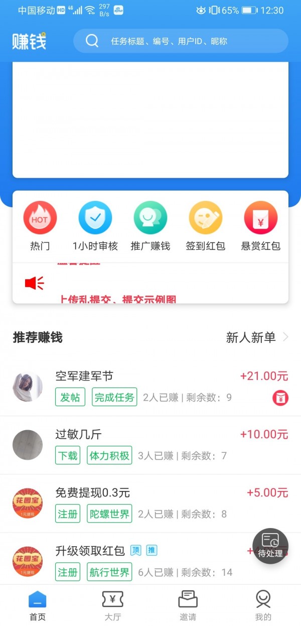花园宝v1.4.3截图1