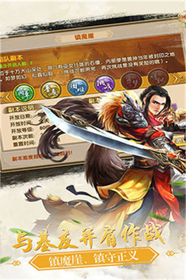 刀剑红尘v1.12截图5