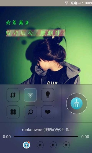 伤感非主流桌面锁屏v1.336截图5