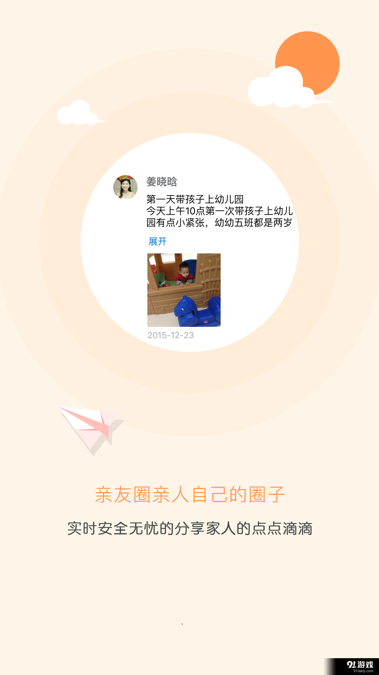 亲友+v1.4.10截图5