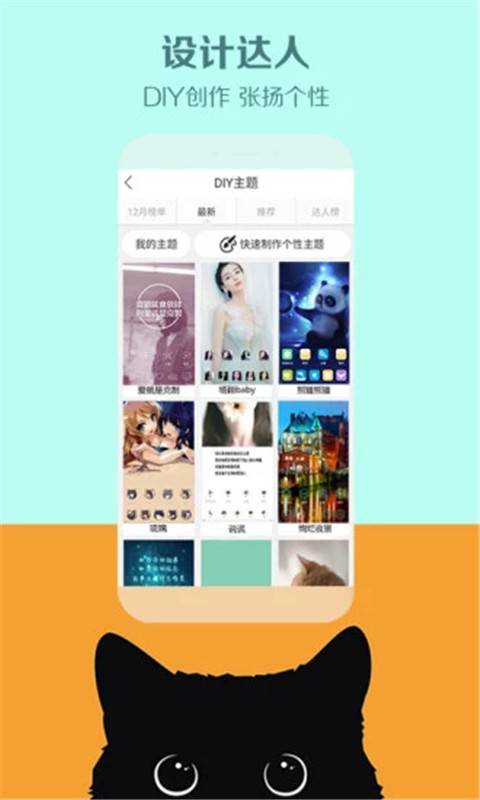 美伦壁纸大全v1.3.7截图4