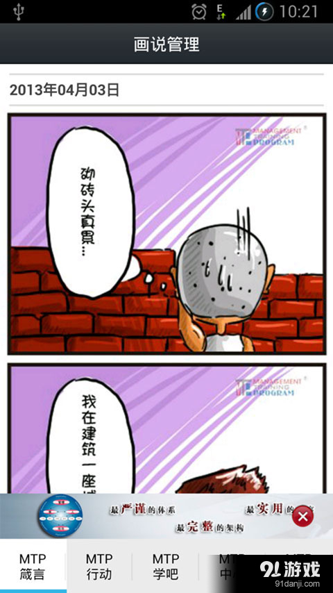 MTP管理微学v2.3.8截图1