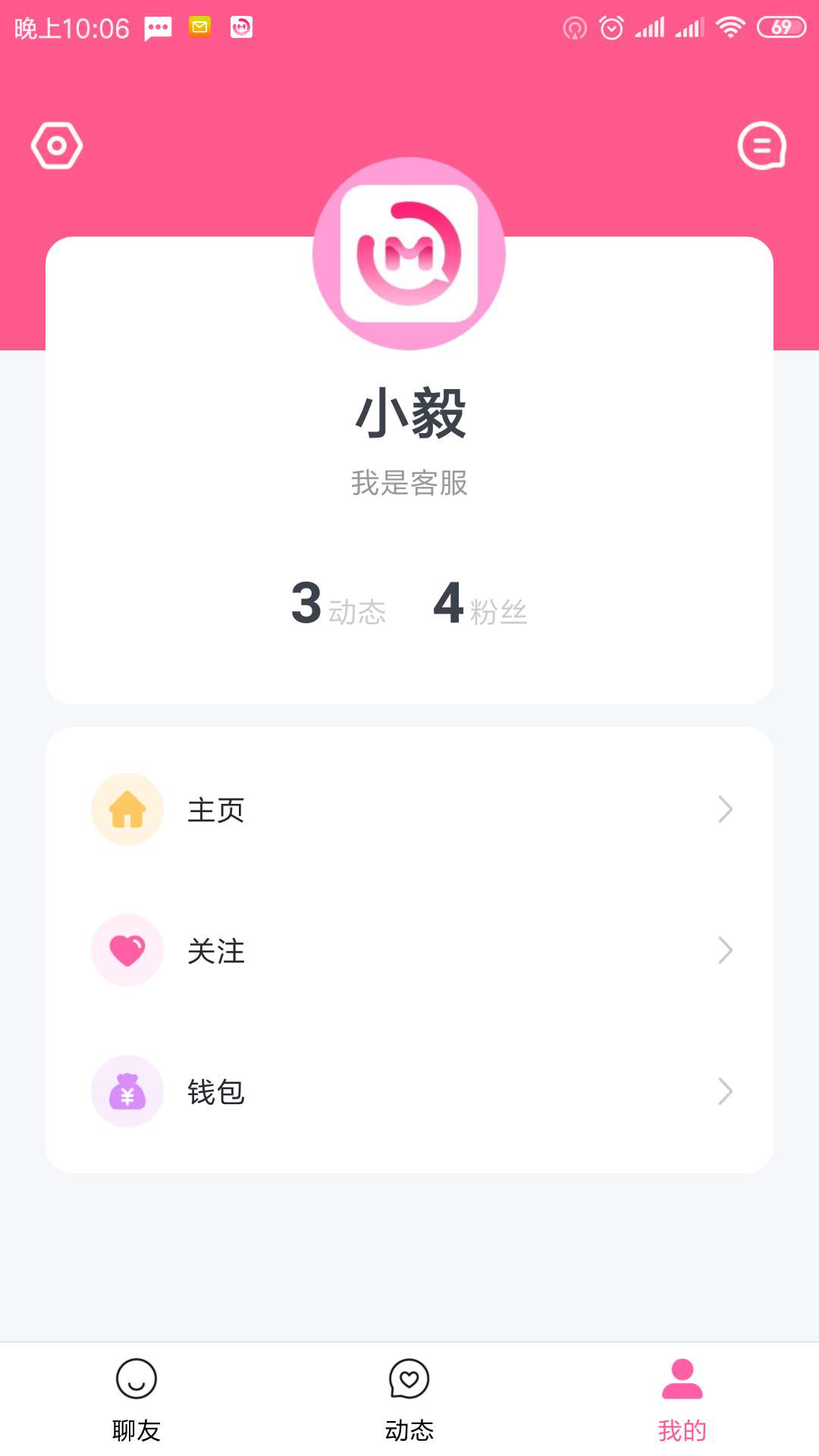 枕边恋人v3.6截图3