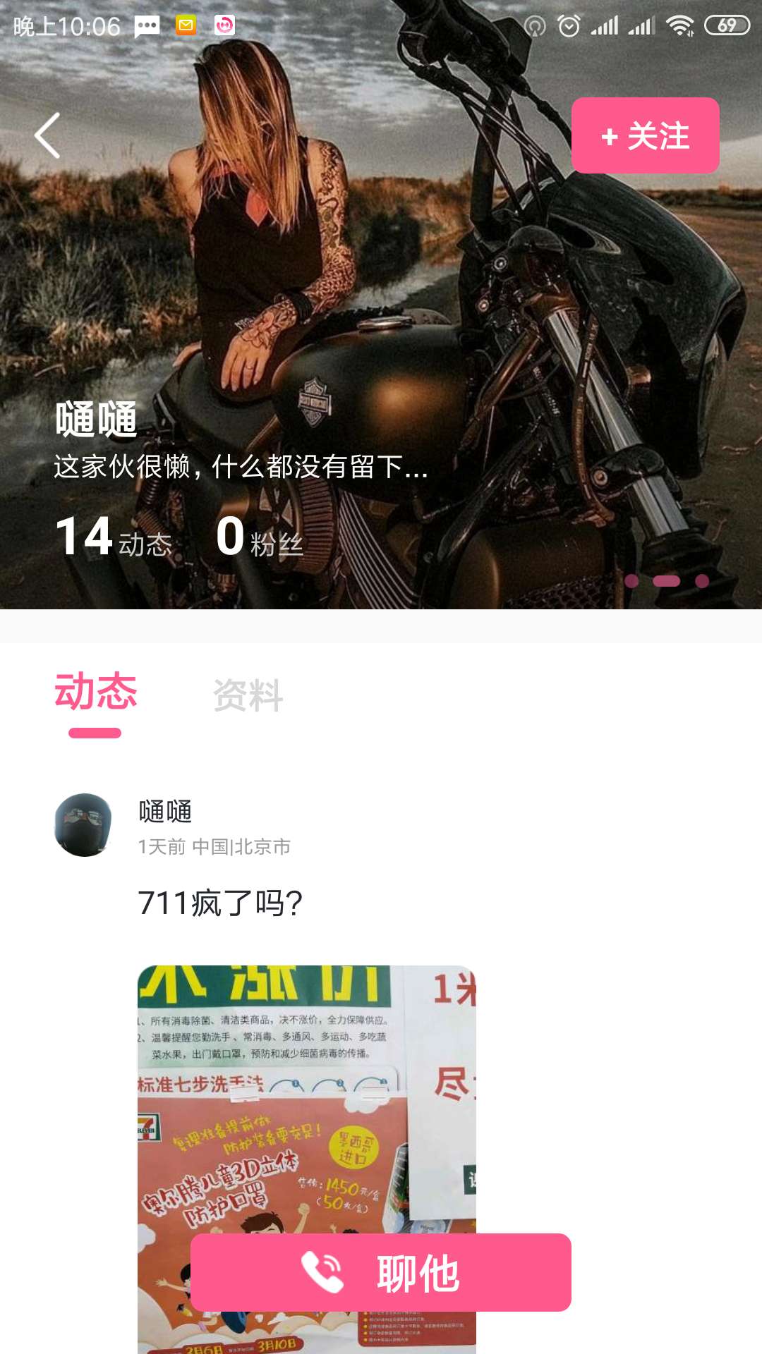 枕边恋人v3.6截图2