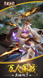 帝王争霸v1.7截图3