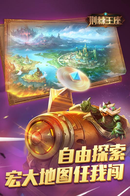 荆棘王座百度版v1.25.25截图3