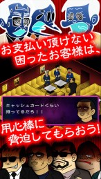 我的宰客BAR汉化版v1.3.5截图2