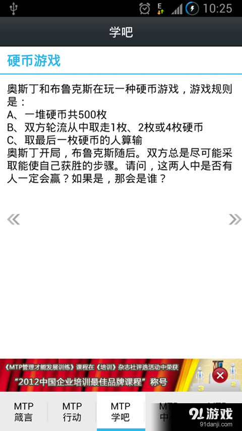 MTP管理微学v2.3.8截图4