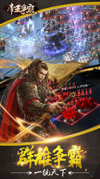 帝王争霸v1.7截图1