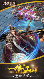 帝王争霸v1.7截图2