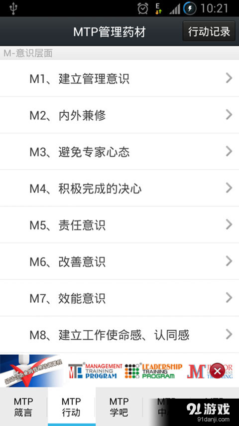 MTP管理微学v2.3.8截图2