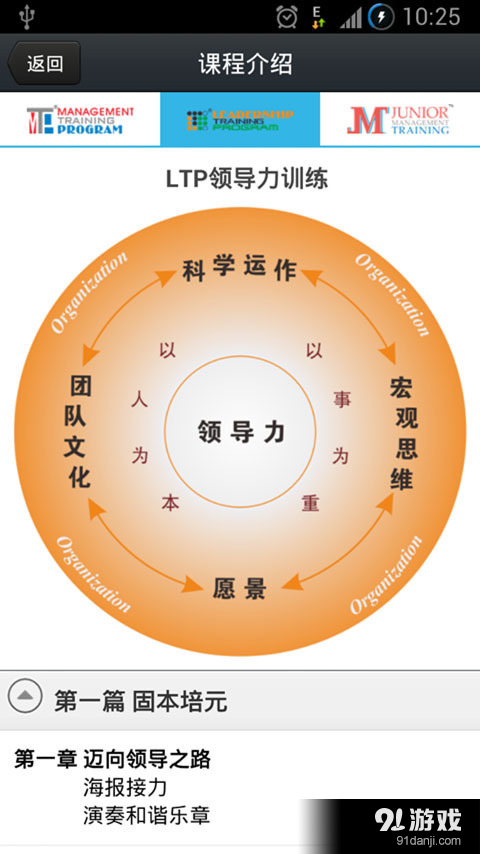 MTP管理微学v2.3.8截图5