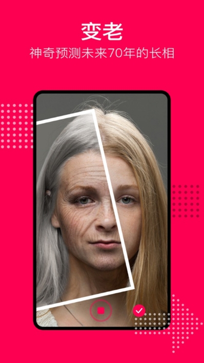 FaceV(卡通头像制作)v1.10截图1