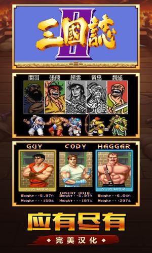 酷玩三国iOS版v1.6截图2
