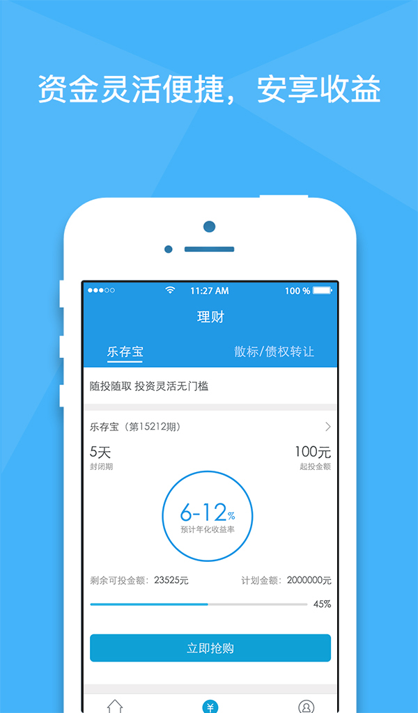 乐百贷v2.5.5截图2